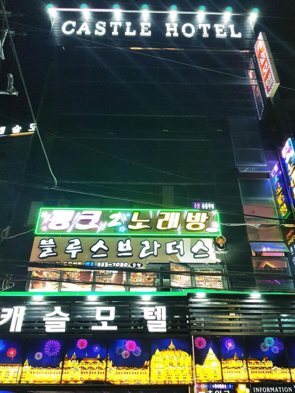 Hotel Castle Busan Extérieur photo
